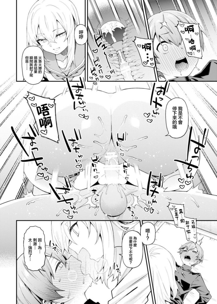 Inbi na Itazura