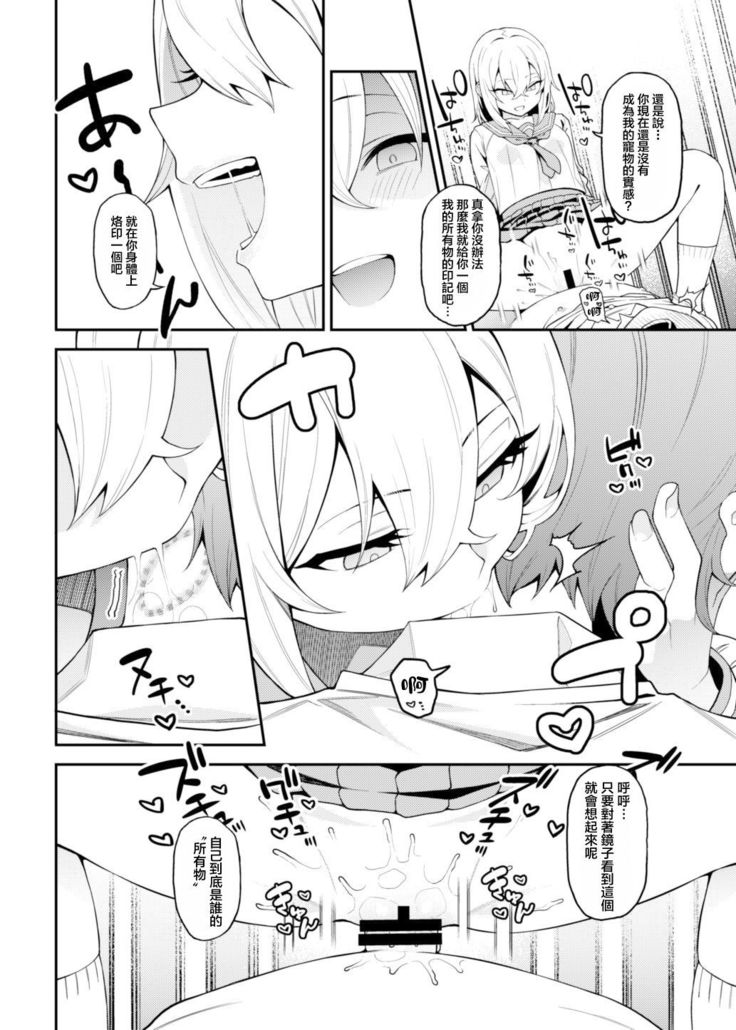 Inbi na Itazura