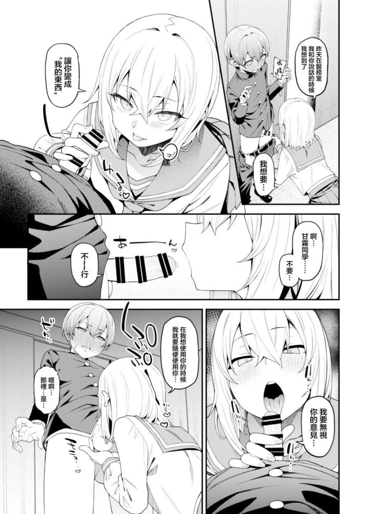 Inbi na Itazura