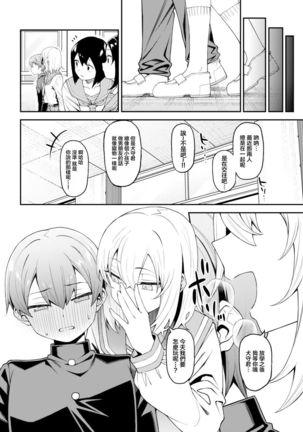 Inbi na Itazura Page #32