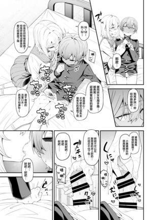 Inbi na Itazura Page #15