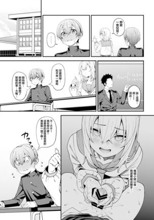 Inbi na Itazura Page #19
