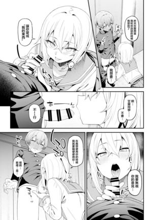 Inbi na Itazura Page #21