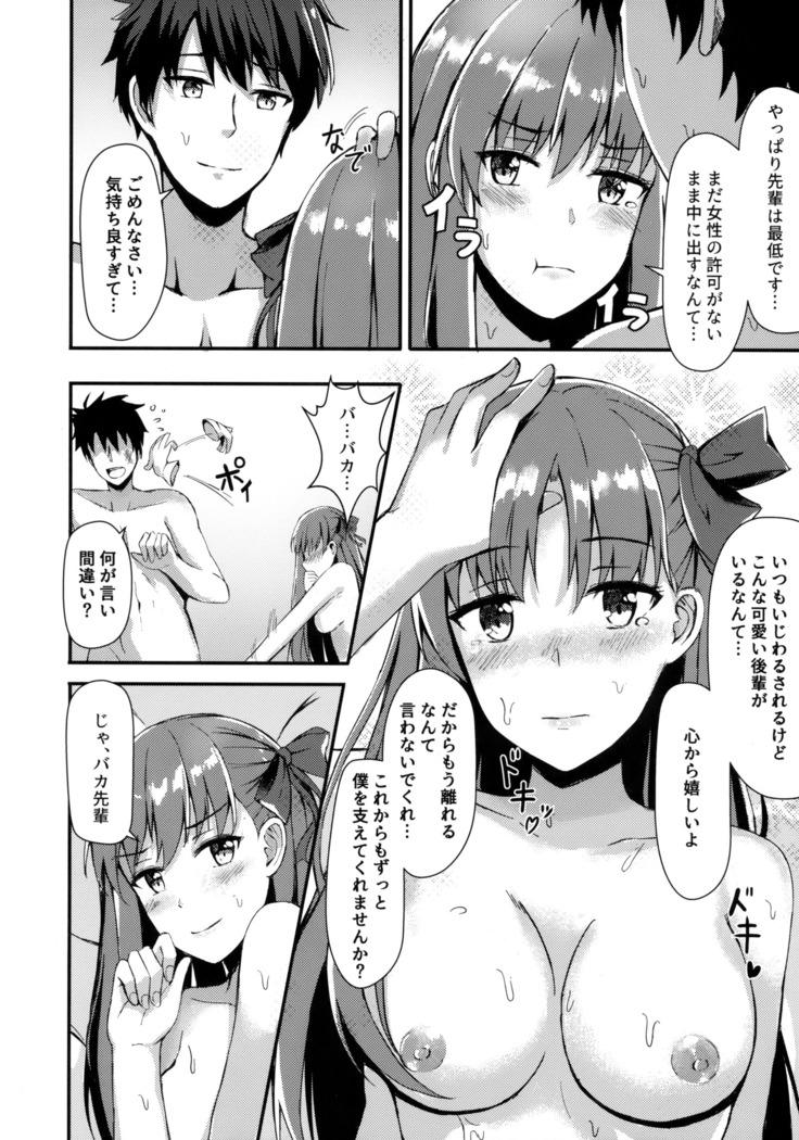 Watashi no Omocha Senpai