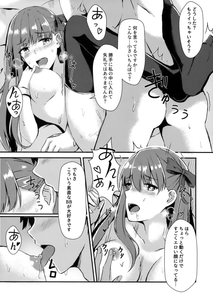 Watashi no Omocha Senpai