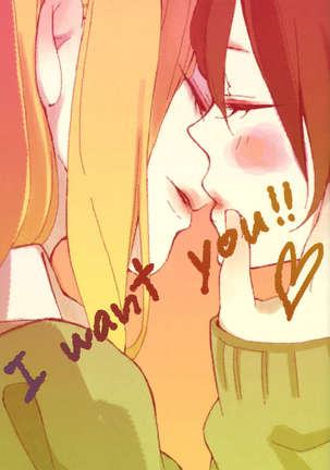 I want you!! - Page 1