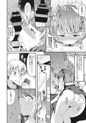 Ore no Kanojo ga Konna ni Netorareru Wake ga Nai! Ch. 1-4 - Page 43