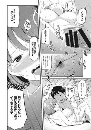 Ore no Kanojo ga Konna ni Netorareru Wake ga Nai! Ch. 1-4 - Page 49