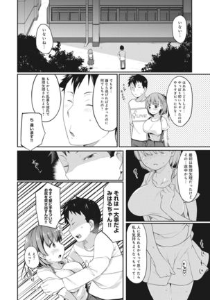 Ore no Kanojo ga Konna ni Netorareru Wake ga Nai! Ch. 1-4 - Page 39