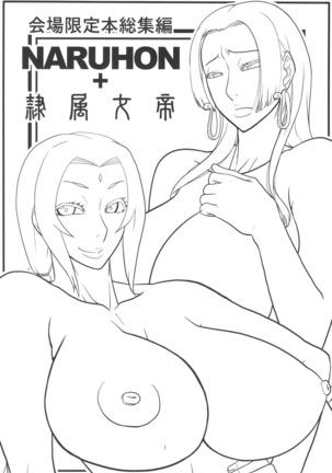 NARUHON + Reizoku Jotei | NARUHON + Subordinate Empress