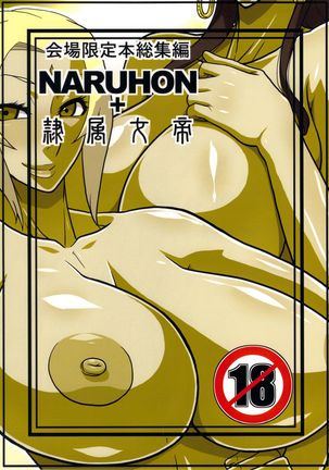 NARUHON + Reizoku Jotei | NARUHON + Subordinate Empress - Page 27