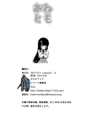 Anetomo Page #26