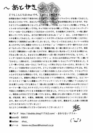 Anetomo Page #25