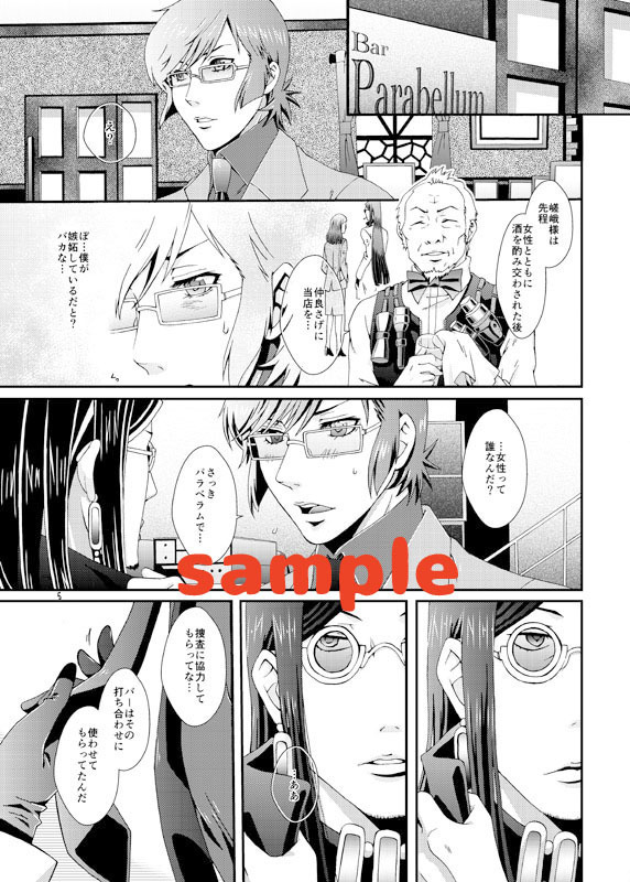Kobito no Kobite