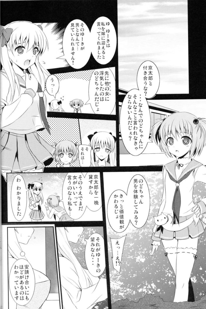 sakippo