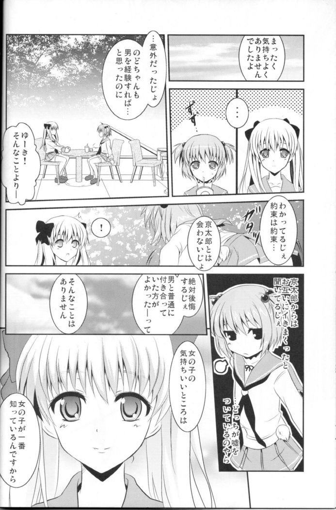 sakippo