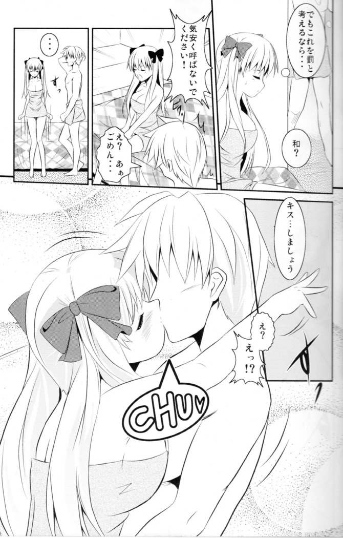sakippo