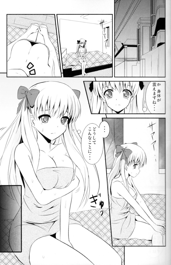 sakippo