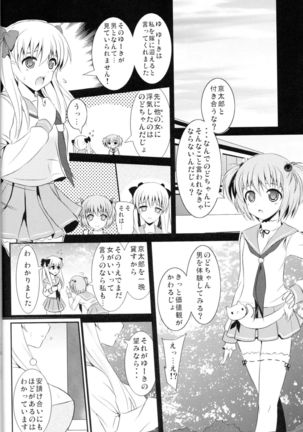 sakippo Page #6