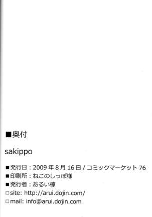 sakippo Page #30