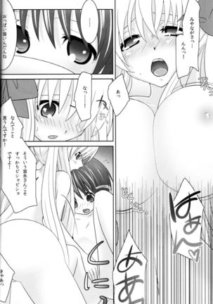 sakippo Page #22