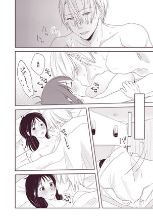 be my honey sample - Page 17