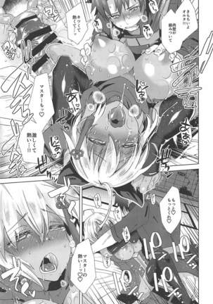Master Daisuki Alter-chan - Page 14