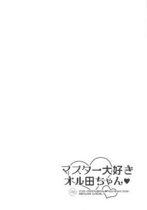 Master Daisuki Alter-chan - Page 19