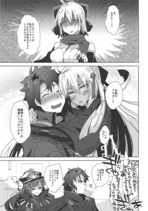 Master Daisuki Alter-chan Page #20