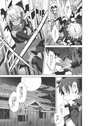 Master Daisuki Alter-chan - Page 2