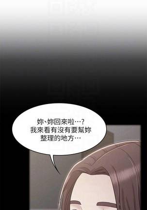 【周六连载】女友的姐姐（作者：橡果人&獵狗） 第1~23话 - Page 176