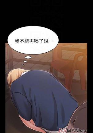 【周六连载】女友的姐姐（作者：橡果人&獵狗） 第1~23话 - Page 14