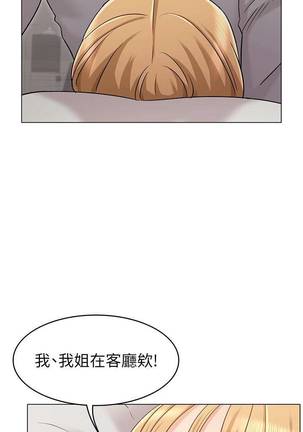 【周六连载】女友的姐姐（作者：橡果人&獵狗） 第1~23话 - Page 179