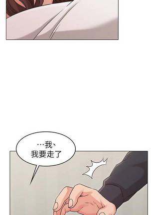 【周六连载】女友的姐姐（作者：橡果人&獵狗） 第1~23话 - Page 142