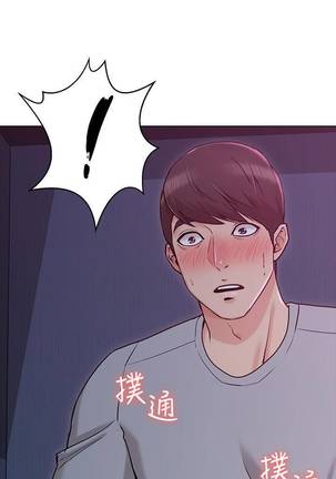 【周六连载】女友的姐姐（作者：橡果人&獵狗） 第1~23话