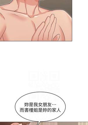 【周六连载】女友的姐姐（作者：橡果人&獵狗） 第1~23话 - Page 117