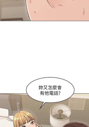 【周六连载】女友的姐姐（作者：橡果人&獵狗） 第1~23话 - Page 115