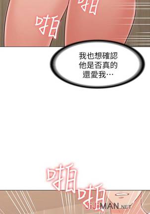 【周六连载】女友的姐姐（作者：橡果人&獵狗） 第1~23话 - Page 163