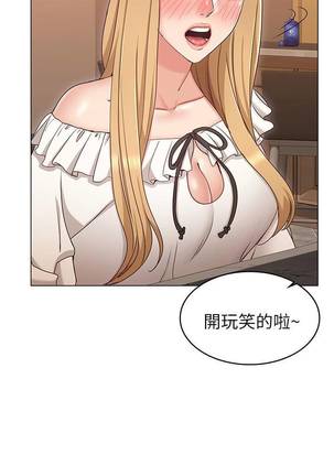 【周六连载】女友的姐姐（作者：橡果人&獵狗） 第1~23话 - Page 61