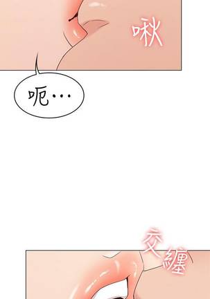 【周六连载】女友的姐姐（作者：橡果人&獵狗） 第1~23话 - Page 111