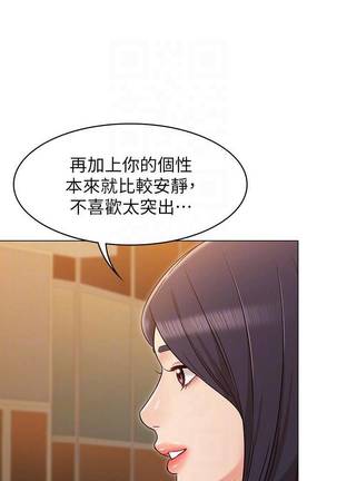 【周六连载】女友的姐姐（作者：橡果人&獵狗） 第1~23话 - Page 151