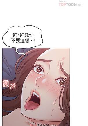 【周六连载】女友的姐姐（作者：橡果人&獵狗） 第1~23话 - Page 138