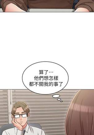 【周六连载】女友的姐姐（作者：橡果人&獵狗） 第1~23话 - Page 165