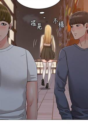 【周六连载】女友的姐姐（作者：橡果人&獵狗） 第1~23话 - Page 153