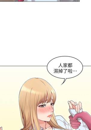 【周六连载】女友的姐姐（作者：橡果人&獵狗） 第1~23话 - Page 7