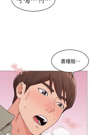 【周六连载】女友的姐姐（作者：橡果人&獵狗） 第1~23话 - Page 105