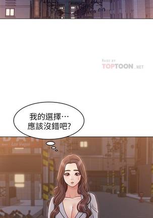 【周六连载】女友的姐姐（作者：橡果人&獵狗） 第1~23话 - Page 139