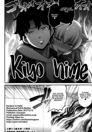 Karakuri to Haha | Mechanical Doll and Mother Page #27
