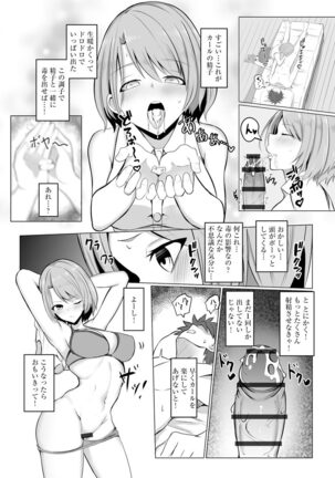 Cyberia ManiaEX Saimin Choukyou Deluxe Vol. 11 Page #110