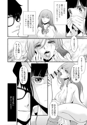 Cyberia ManiaEX Saimin Choukyou Deluxe Vol. 11 - Page 46